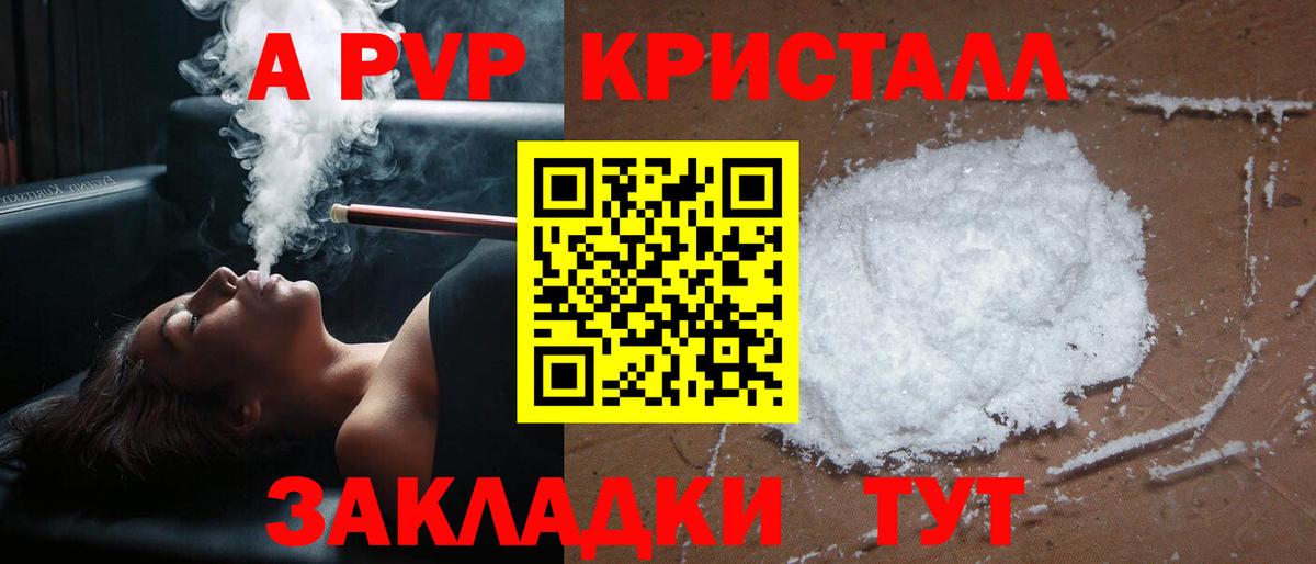 APVP мука  Alpha-PVP Соль  Вход с VPN  A-PVP  Звенигород  A-PVP Crystall 