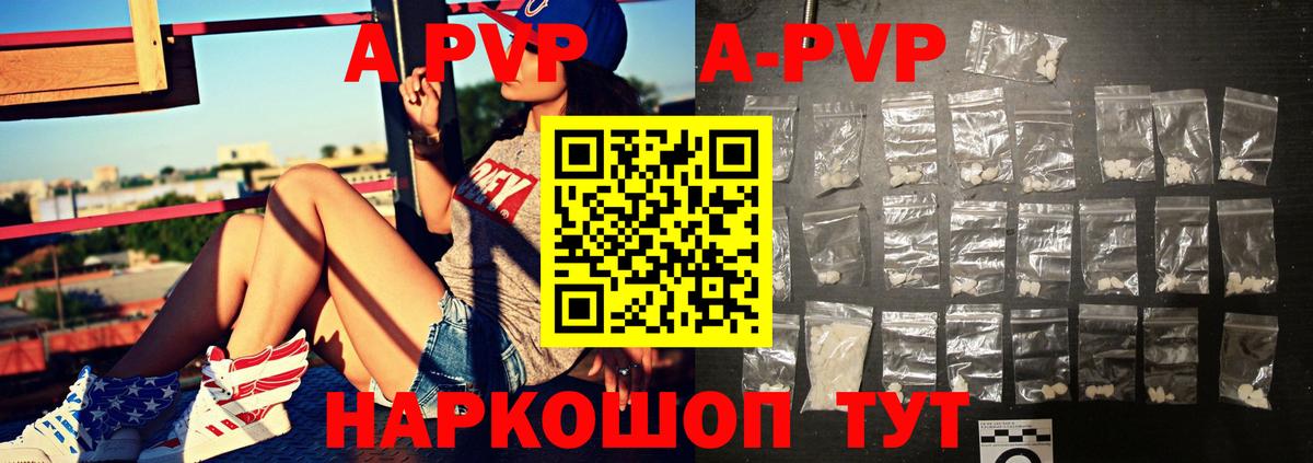 Alfa_PVP VHQ Звенигород