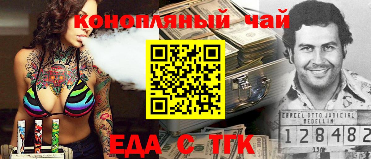 Звенигород  Печенье с ТГК конопля  Вход с VPN 