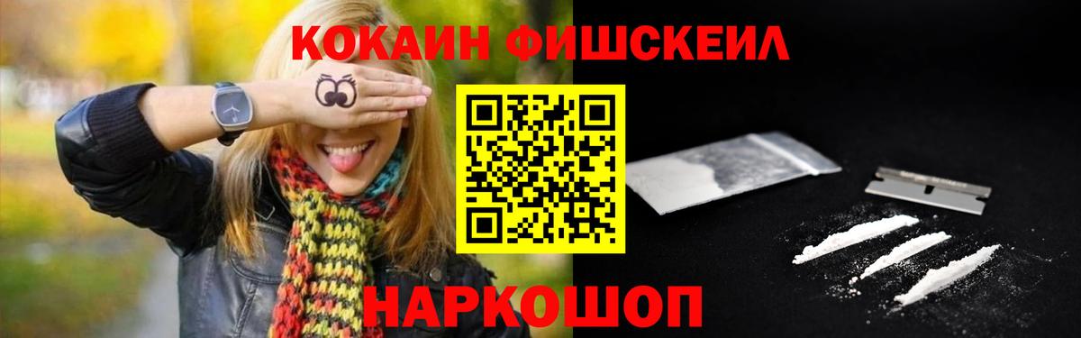 Звенигород  КОКАИН Columbia  КОКАИН Боливия  Кокаин  Вход с VPN 