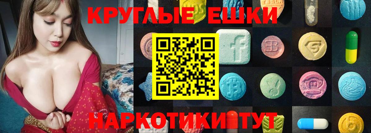 ЭКСТАЗИ 280 MDMA  Вход с VPN  Звенигород 