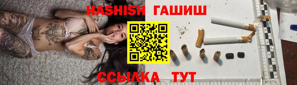 ГАШИШ гарик Звенигород