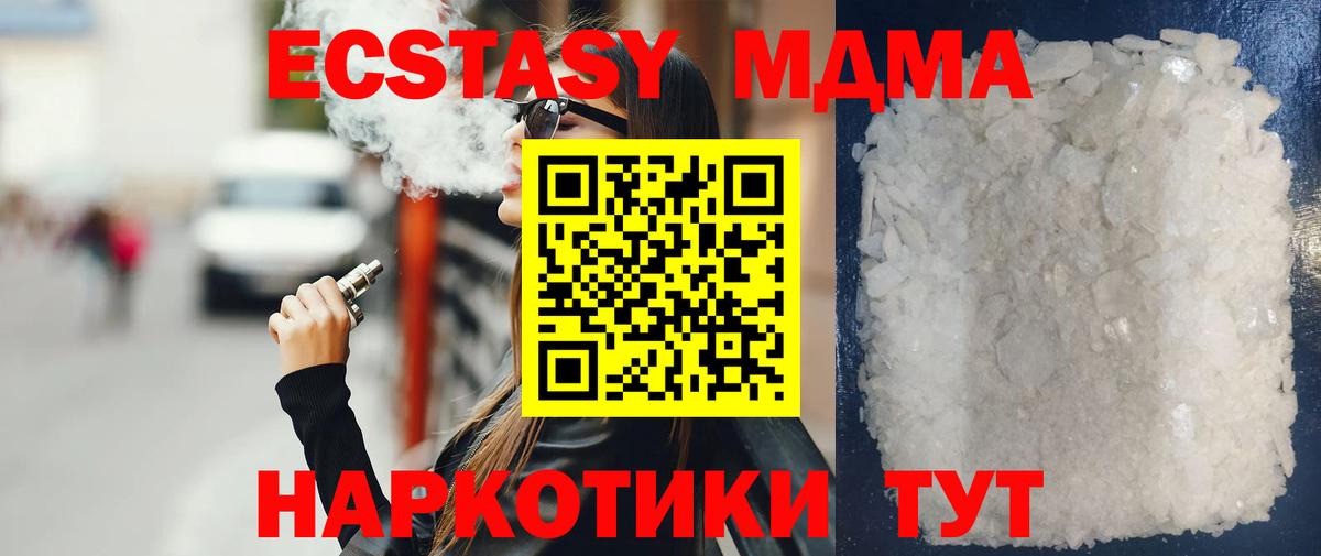 Звенигород  МДМА Molly  MDMA молли  МДМА  Вход с VPN 