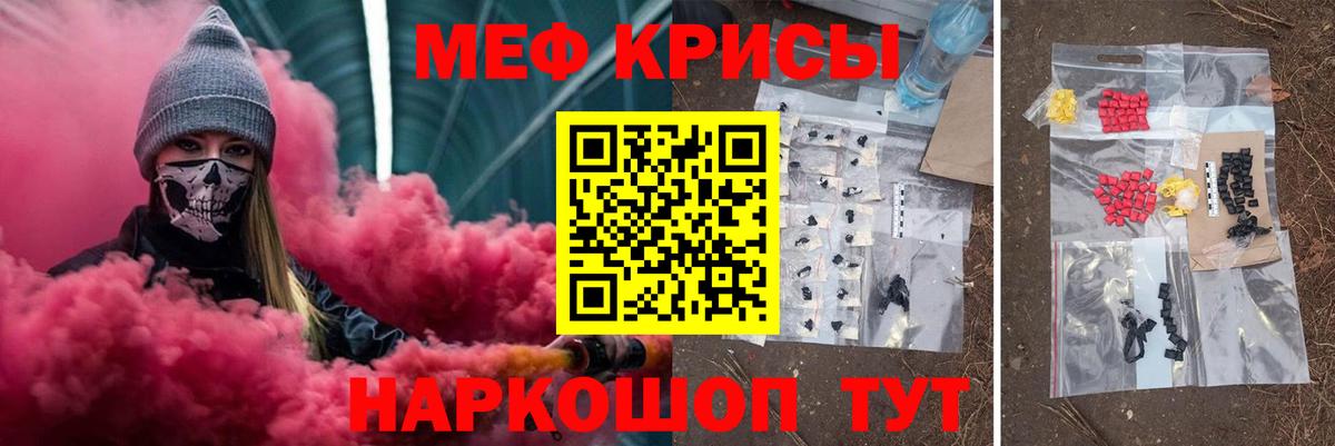 Мефедрон мука Звенигород