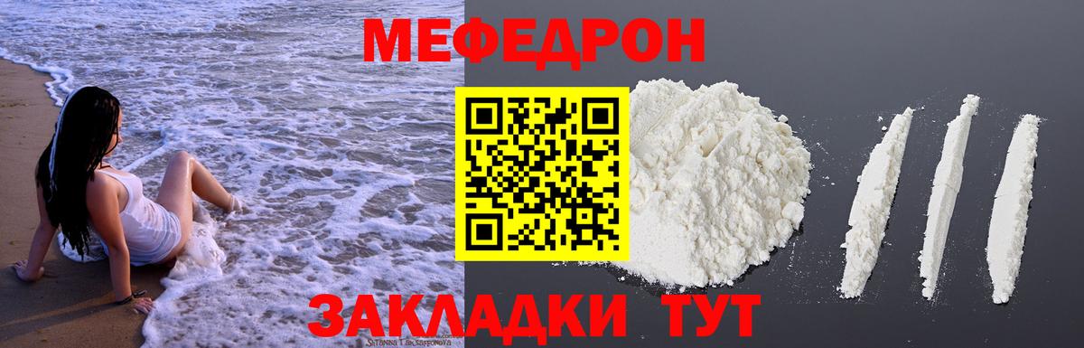 Меф VHQ  Вход с VPN  МЯУ-МЯУ кристаллы  Меф  Звенигород 