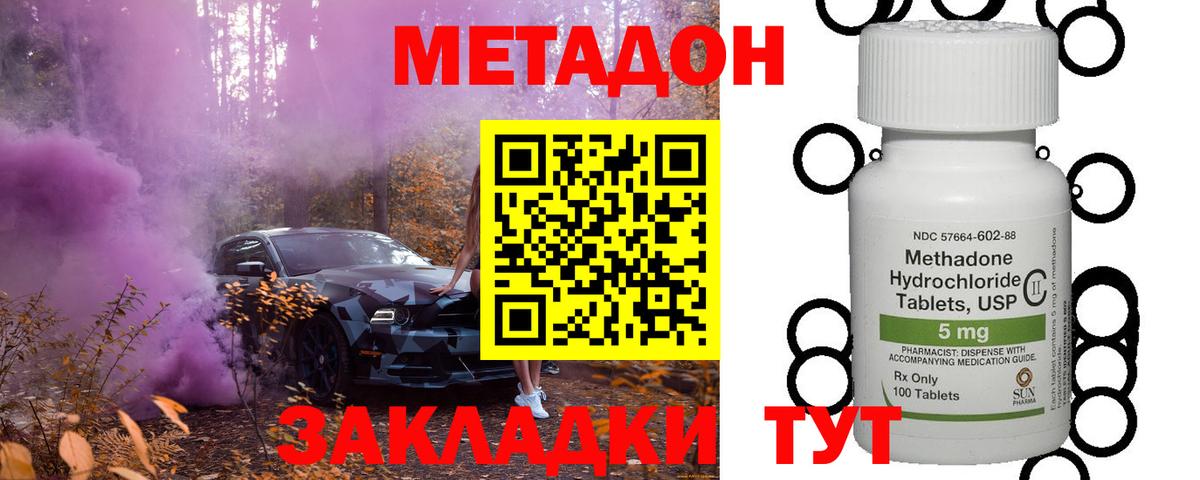 Звенигород  МЕТАДОН мёд  МЕТАДОН VHQ  Вход с VPN 