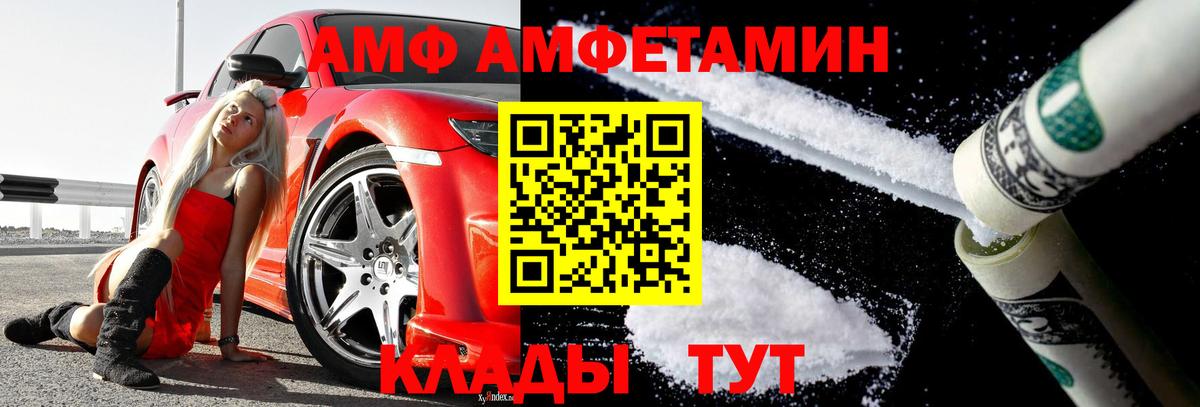 МЕТАМФЕТАМИН винт  МЕТАМФЕТАМИН винт  Звенигород  Вход с VPN 