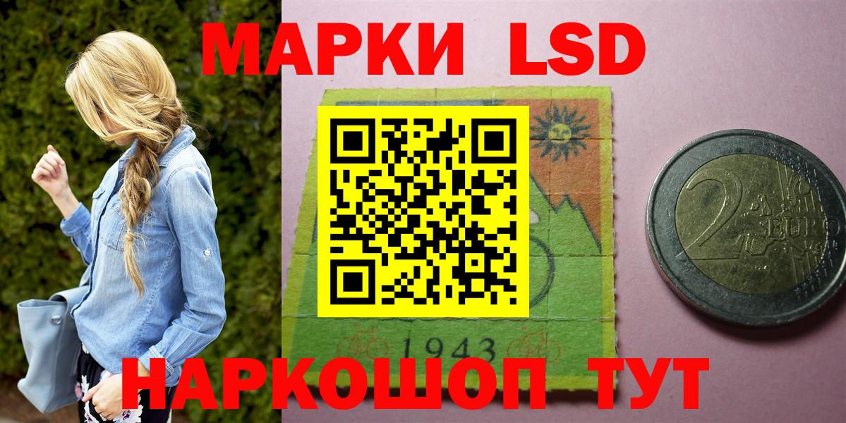 Наркотические марки 1,8мг Звенигород