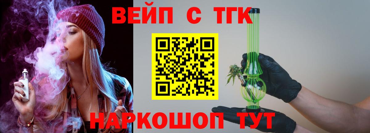 Дистиллят ТГК гашишное масло  Вход с VPN  Звенигород  ТГК гашишное масло 