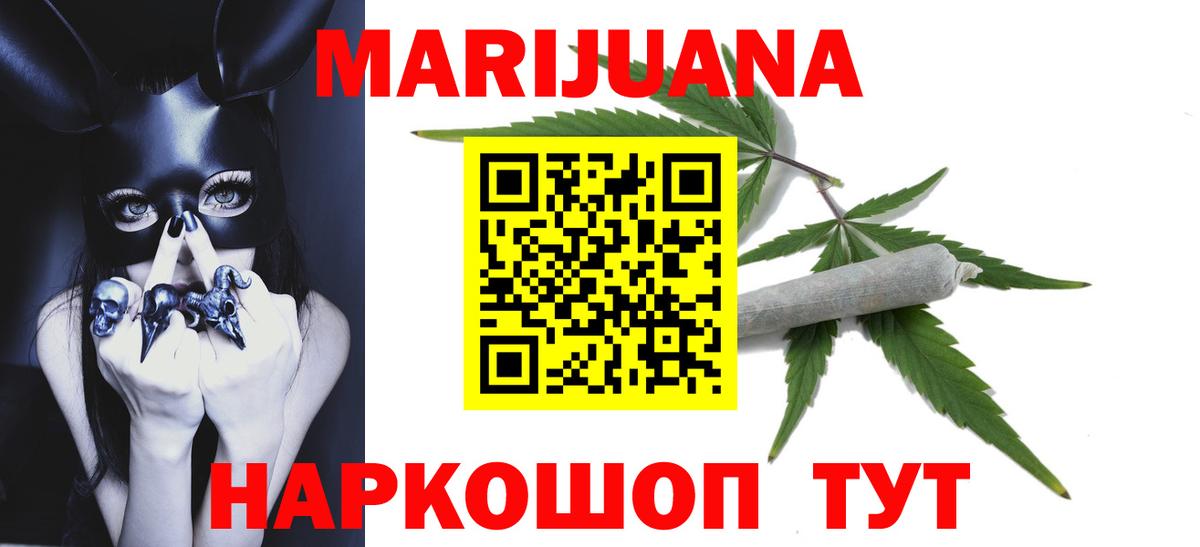 Канабис AK-47  Бошки марихуана OG Kush  Звенигород  Вход с VPN  Бошки марихуана Bruce Banner 